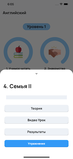Английский с нуля Screen 2