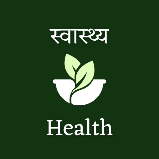 Health in Hindi  Icon