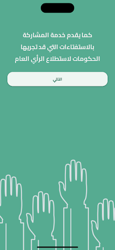 صوت Screen 2