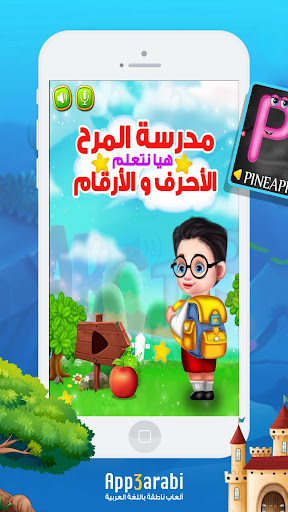 ABC 123 Kids - Learn Alphabet and Numbers for Kids