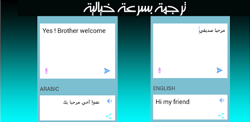 العربي للانجليزي من ترجمه ترجمة جمل
