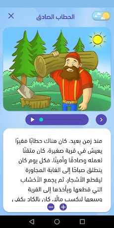 قصص عربية للأطفالのおすすめ画像3