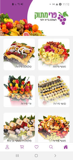 Android application פרי מתוק screenshort