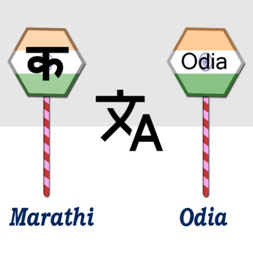 Marathi To Odia Translator logo