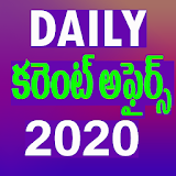 Current Affairs in Telugu 2020 icon