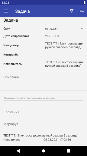 Android application Global-mDocFlow screenshort