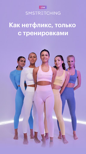 Android application SM LIVE: Тренировки дома screenshort