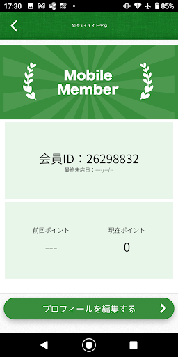 足湯とイネイトの家 Screen 3