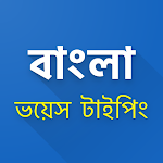 Cover Image of Download Bengali Voice Typing  APK