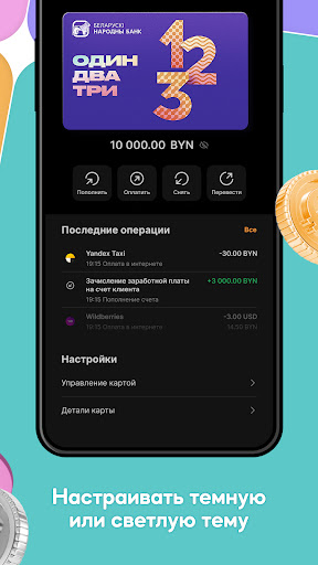 Искра | БНБ-Банк screenshot 5
