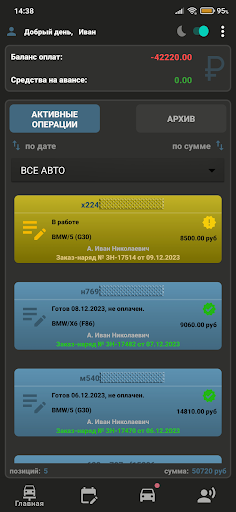 Android application МирБМВ screenshort