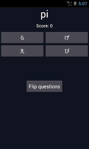 Hiragana and Katakana Screen 2