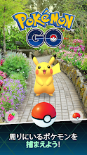 Pokemon Go Google Play のアプリ