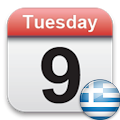 Download Eortologio 3.44 Apk for android