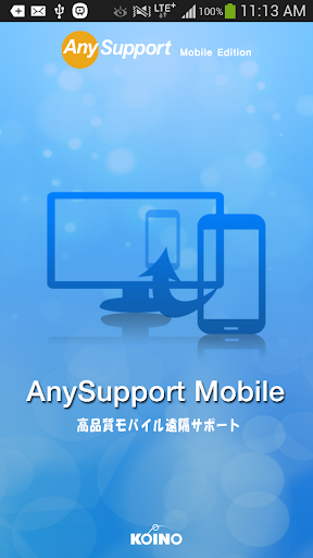 Android application 서울특별시 원격지원 screenshort