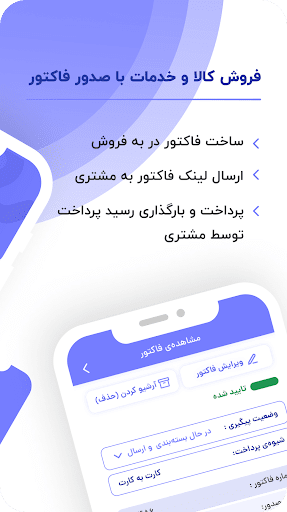 به فروش  ‌مدیریت فروش حرفه ای