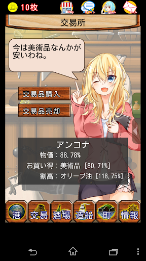 ネット航海時代 Screen 3