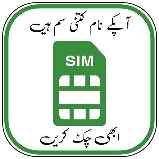 SIM Verification  Owner Deta