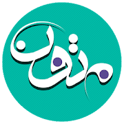 Top 10 Books & Reference Apps Like متون (قرآن، مفاتیح و...) تبیان - Best Alternatives