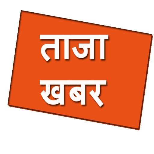 Taja Khabar Nepali News  Icon