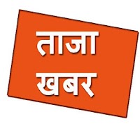 Taja Khabar Nepali News | Newspaleti