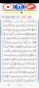 Quran page by page Offline 01 8