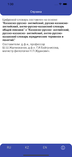 Buketov University Screen 2