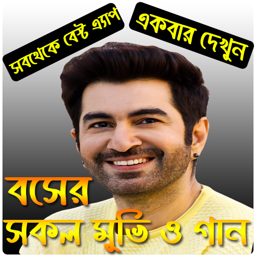 Jeet Movies Song logo