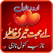 Top 40 Books & Reference Apps Like Ay Mohabbat Teri Khatir Novel - Best Alternatives