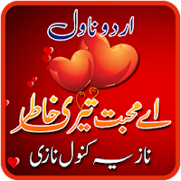 Ay Mohabbat Teri Khatir Novel