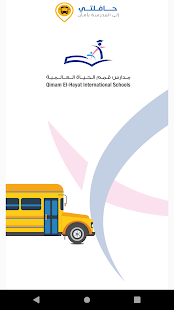 معاينة التطبيق