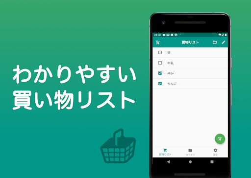 アプリのプレビュー