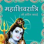 Cover Image of Télécharger Mahashivratri Wishes 1 APK