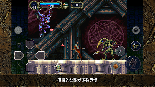 悪魔城ドラキュラX 月下の夜想曲 - Google Play のアプリ