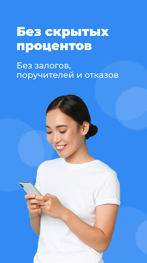 AzamatZaim - Займы онлайн Screen 3