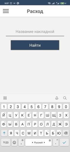 Босс.Сканер Screenshot 3 - AppWisp.com