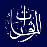 Al-Matsurat icon