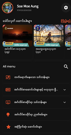 Learn with S.M.A Screen 2
