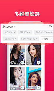 Amor - 快速遇見新朋友(圖7)-速報App