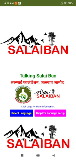 Android application Talking Salaiban screenshort