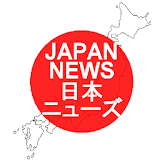 JPNews (日本ニュース) icon