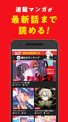 少年ジャンプ＋ 人気漫画が読める雑誌アプリのおすすめ画像5