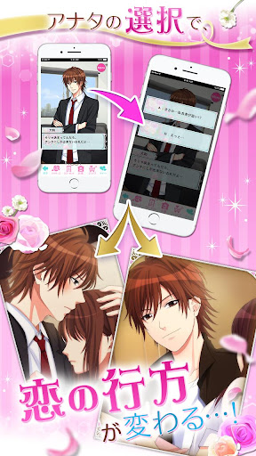 誓いのキスは突然に Love Ring 6.3.0 screenshots 4