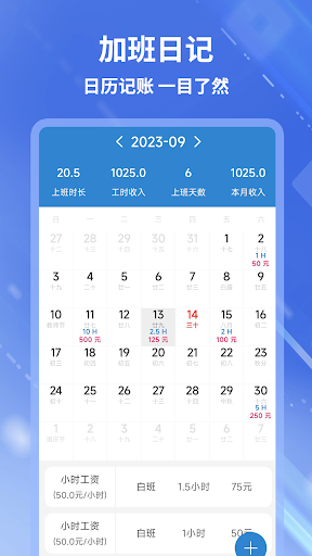 工时表 - 跟踪工作时间和薪资考勤卡 Screenshot 3 - AppWisp.com