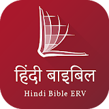 Hindi Audio Bible (Easy to Read Version) icon
