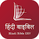 Hindi Audio Bible (Easy to Read Version) Baixe no Windows