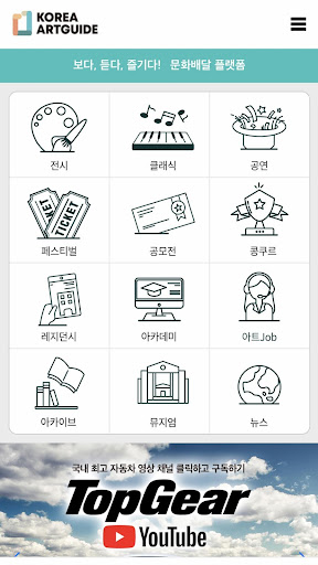 코리아 아트 가이드 Screen 3