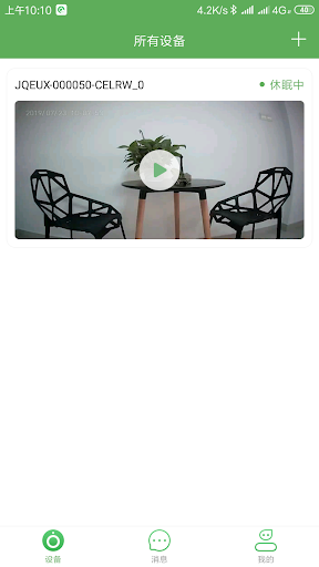 Android application AI-Cam screenshort