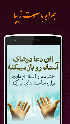 دعای ام داوود صوتی با ترجمه