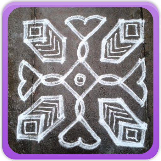 Kolam Designs Gallery  Icon